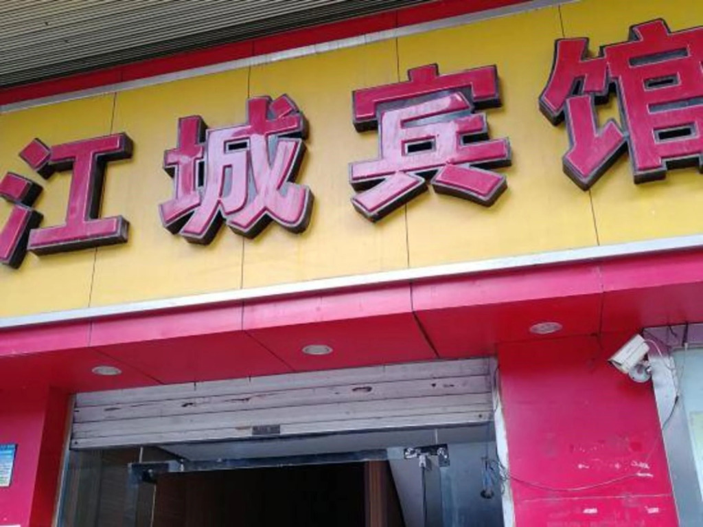 Чунцин: Jiangcheng Hostel