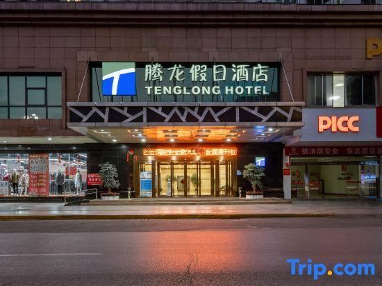 Каили: Tenglong Hotel