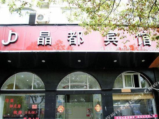 Тайчжоу: Jingdu Hotel