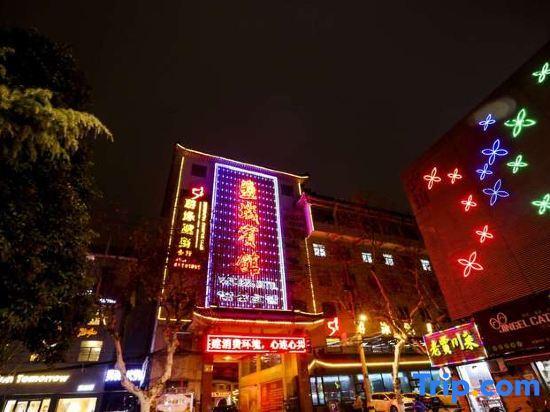 Яньчэн: Yancheng Hotel