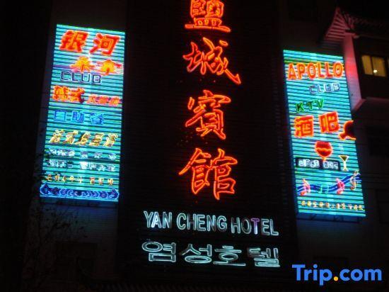 Яньчэн: Yancheng Hotel