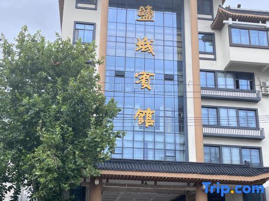 Яньчэн: Yancheng Hotel