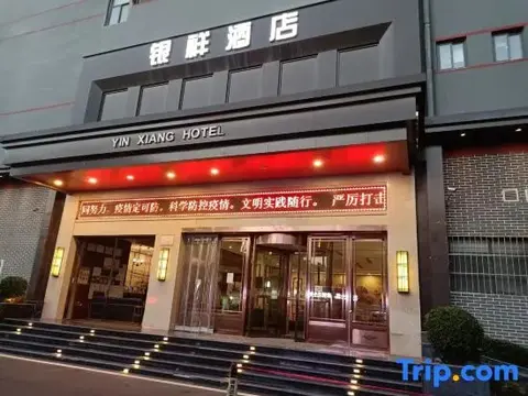 Кайфын: Yinxiang Hotel