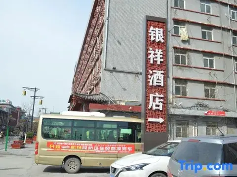 Кайфын: Yinxiang Hotel