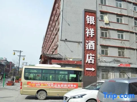 Кайфын: Yinxiang Hotel