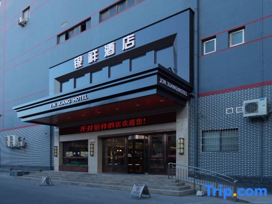Кайфын: Yinxiang Hotel