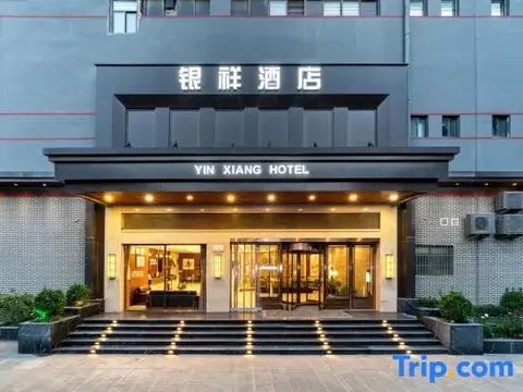 Кайфын: Yinxiang Hotel