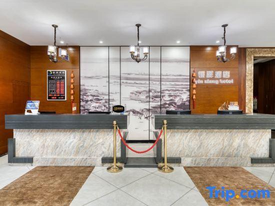 Кайфын: Yinxiang Hotel