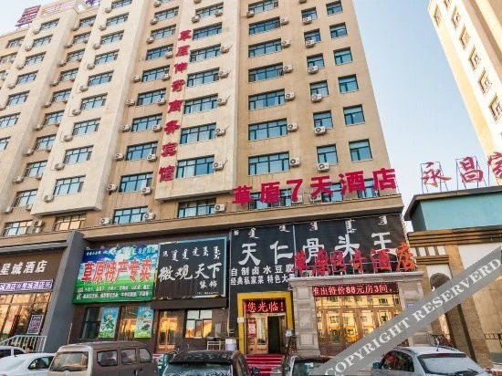 Хулун-Буир: Caoyuan Chuanqi Business Hotel