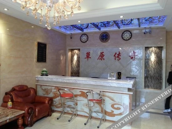 Хулун-Буир: Caoyuan Chuanqi Business Hotel