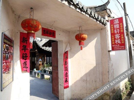 Хуаншань: Wenyaxuan Inn