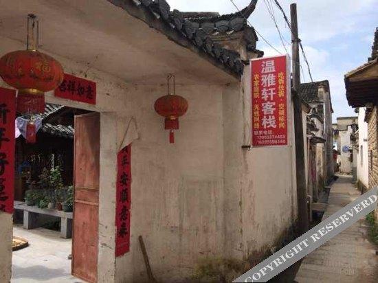 Хуаншань: Wenyaxuan Inn
