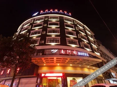 Тайчжоу: Xianju Nanxingyuan Boutique Hotel (Wuyue Plaza)