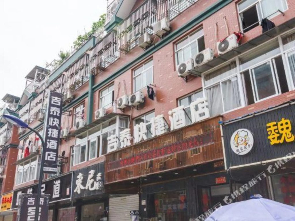 Ханчжоу: Jitai Express Hotel