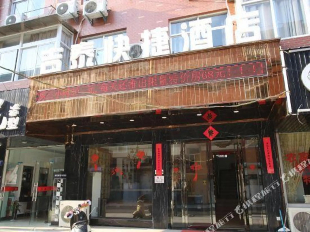 Ханчжоу: Jitai Express Hotel
