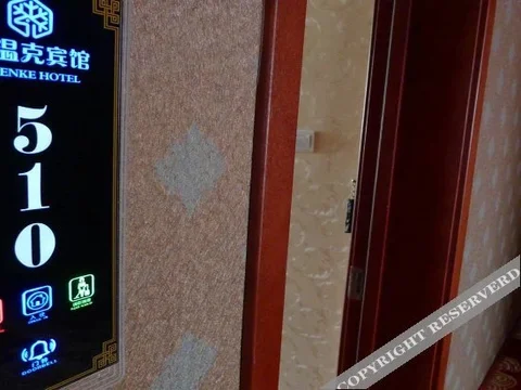 Хулун-Буир: Ewenki Hotel