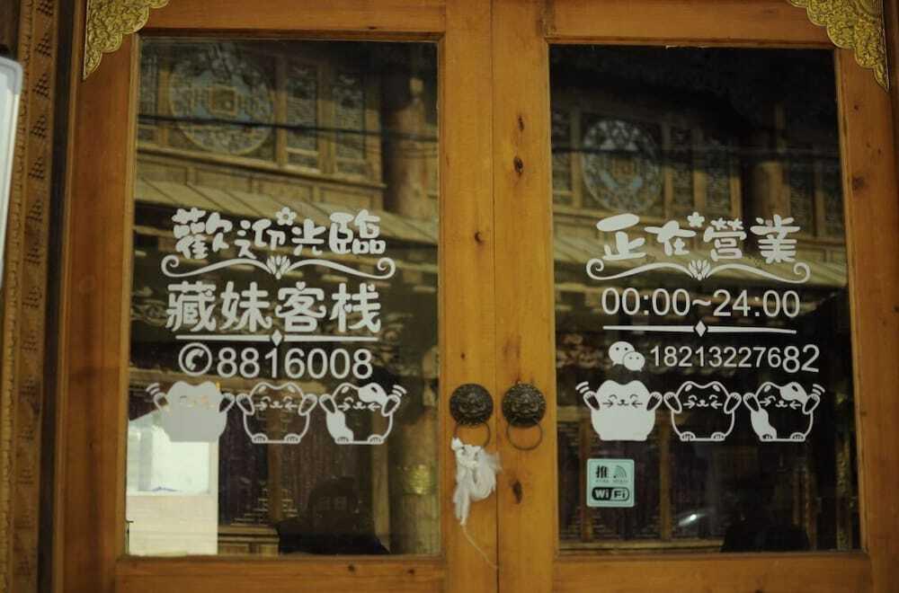 Шангри-Ла: Zangmei Inn