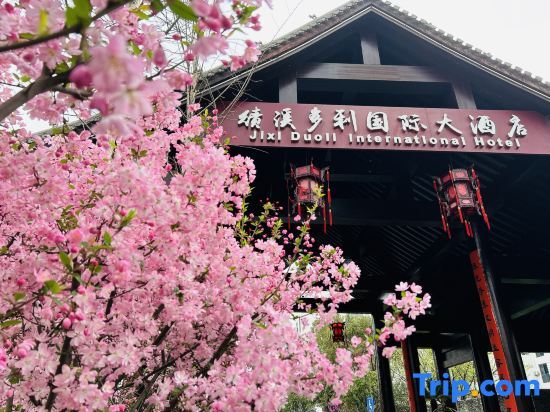 Xuancheng: Duoli International Hotel