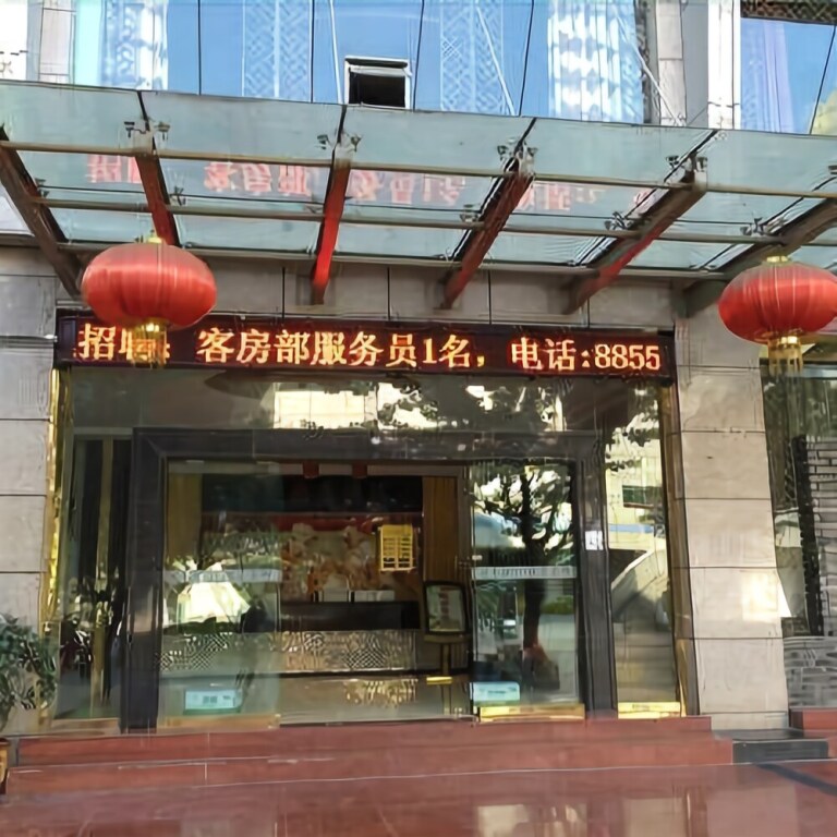 Яань: Century Business Hotel