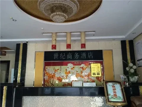 Яань: Century Business Hotel