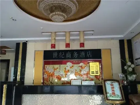 Яань: Century Business Hotel