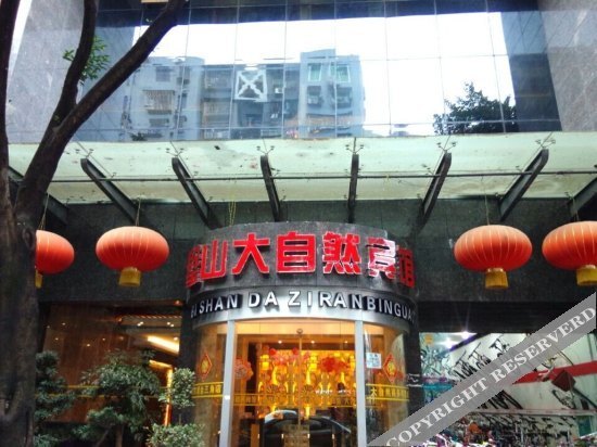 Чунцин: Daziran Business Hostel (Chongqing Jinsanjiao)