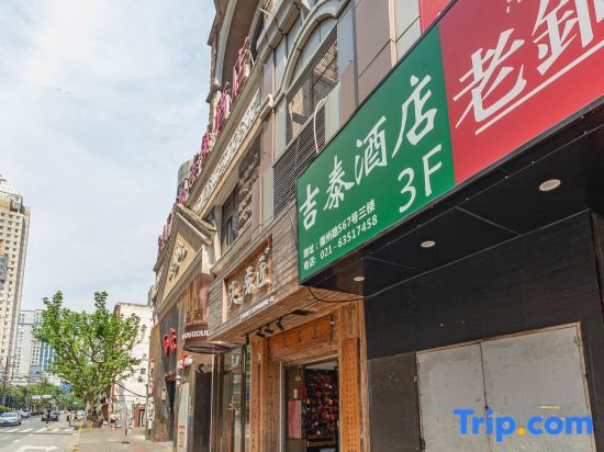 Шанхай: Jitai Chain Hotel Shanghai Waitan