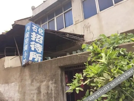 Ухань: Shihua Hostel