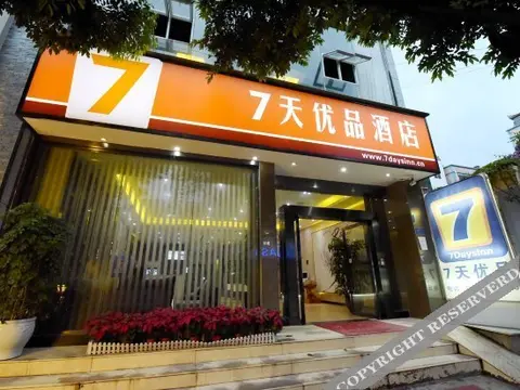 Синъи: 7 Days Premium Xingyi Shenqi West Road