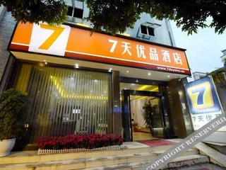 Синъи: 7 Days Premium Xingyi Shenqi West Road