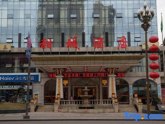 Neijiang: Tiancheng Millennium lnternational Hotel