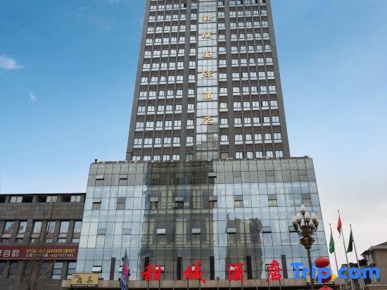 Neijiang: Tiancheng Millennium lnternational Hotel