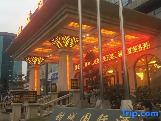 Neijiang: Tiancheng Millennium lnternational Hotel