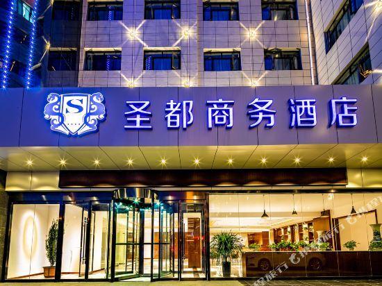 Яньань: Sheng Du International Hotel