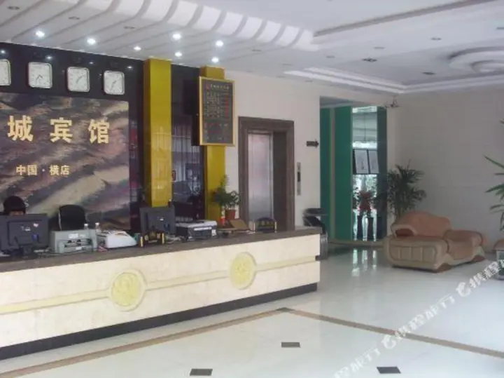 Дунъян: Xingcheng Hotel