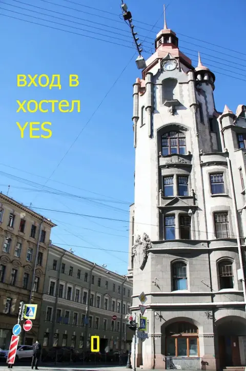 Санкт-Петербург: Yes Хостел