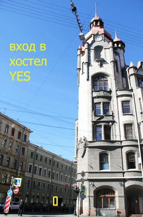 Санкт-Петербург: Yes Хостел