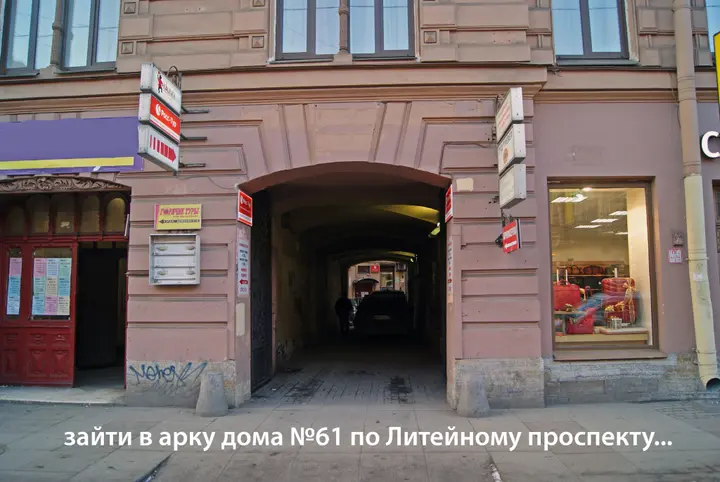 Санкт-Петербург: Матрешка House