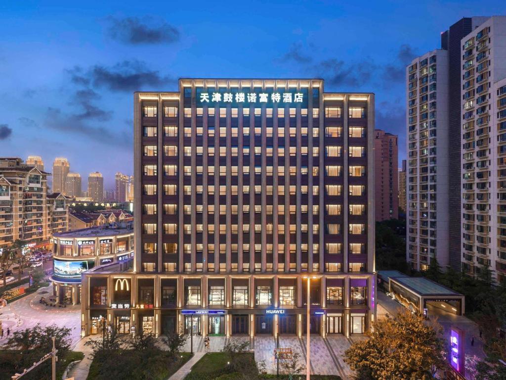 Тяньцзинь: Novotel Tianjin Drum Tower