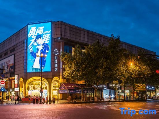Ханчжоу: Atour Hotel Fengqi Road West Lake Hangzhou