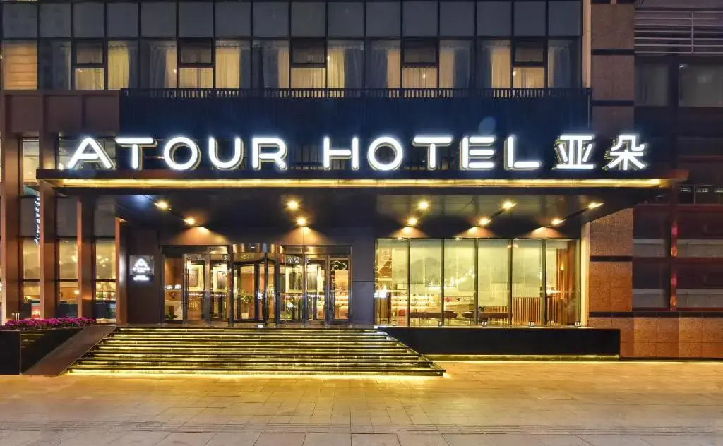 Шэньян: Atour Hotel Railway Station Taiyuan St Shenyang