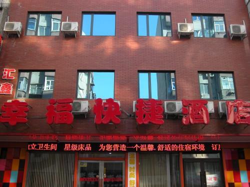 Шэньян: Shenyang Xing Fu Express Hotel