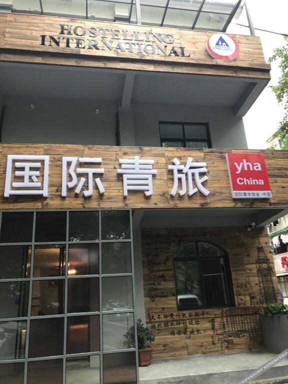 Ханчжоу: Qiandaohu Blue Mountain Youth Hostel