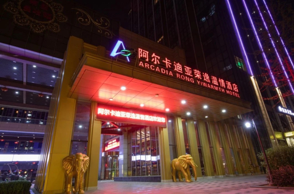 Чанчжоу: Arcadia Rong Yi Warmth Hotel