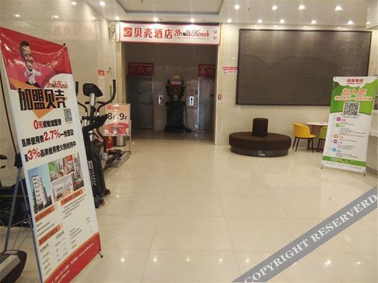 Синьчжоу: 贝壳酒店(忻州师院店)