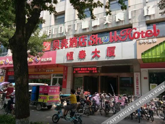Синьчжоу: 贝壳酒店(忻州师院店)