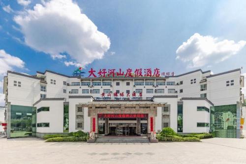 Хуаншань: Dahao Heshan Holiday Hotel (Huangshan Global)