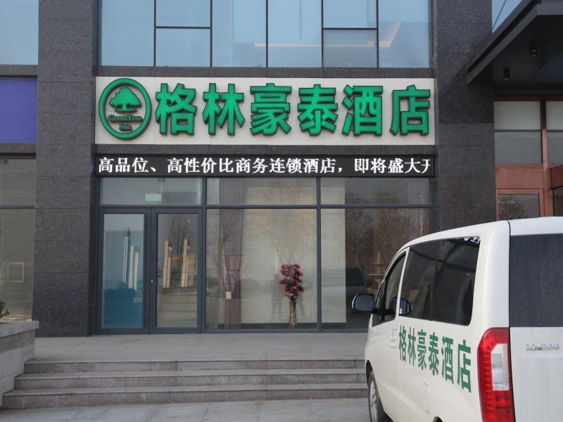 Синтай: GreenTree Inn Xingtai Development Zone Zhongxing Road International Metro Hotel