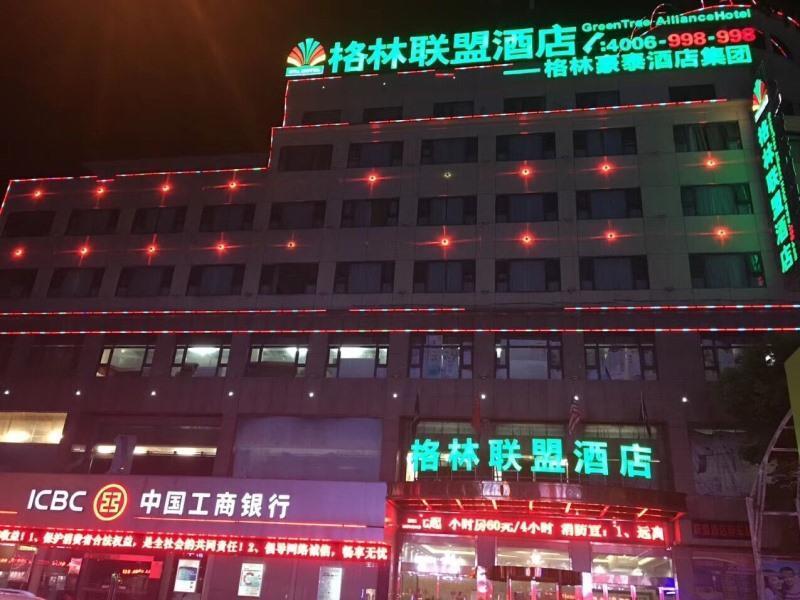 Шанграо: GreenTree Alliance Shangrao Wannian County Wanchang Avenue Hotel