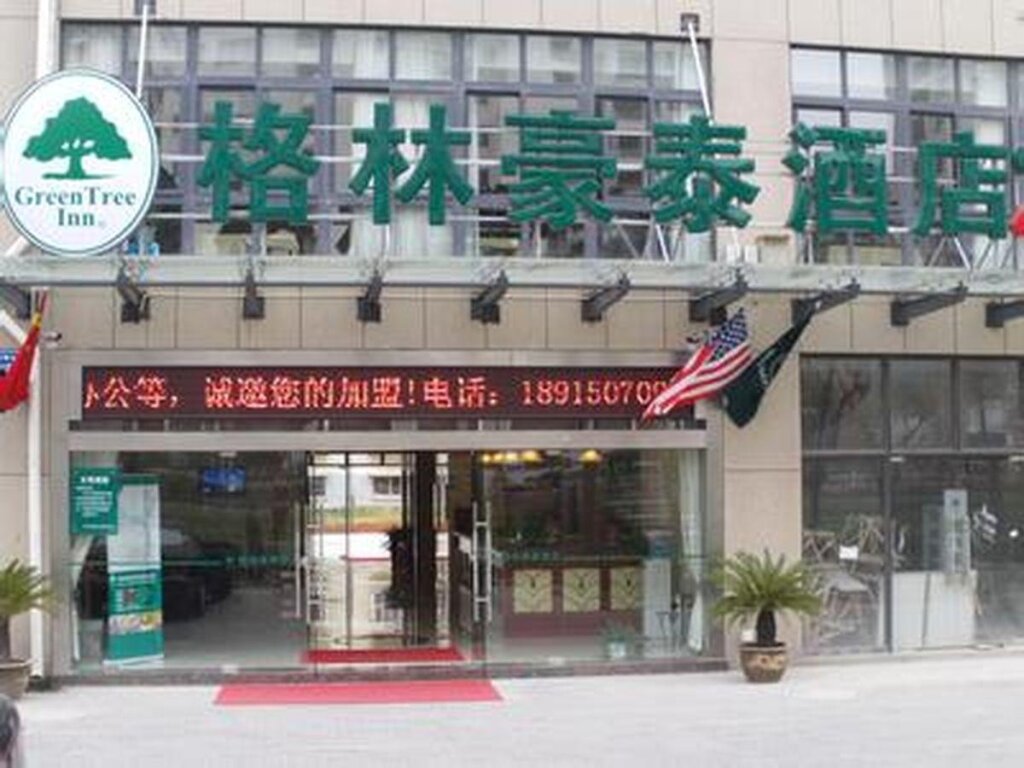 Чанчжоу: GreenTree Inn Changzhou Jinghu High-speed Rail North Station Global Dinosaur City Hotel